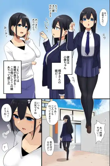 Otonari no Bakunyuu Oyako o Appli de Kouryaku! Seiso Na Miboujinzuma mo Muku na Seifuku Musume mo Ore ga Kowasu!! Fhentai - Page 6