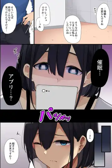 Otonari no Bakunyuu Oyako o Appli de Kouryaku! Seiso Na Miboujinzuma mo Muku na Seifuku Musume mo Ore ga Kowasu!! Fhentai - Page 7