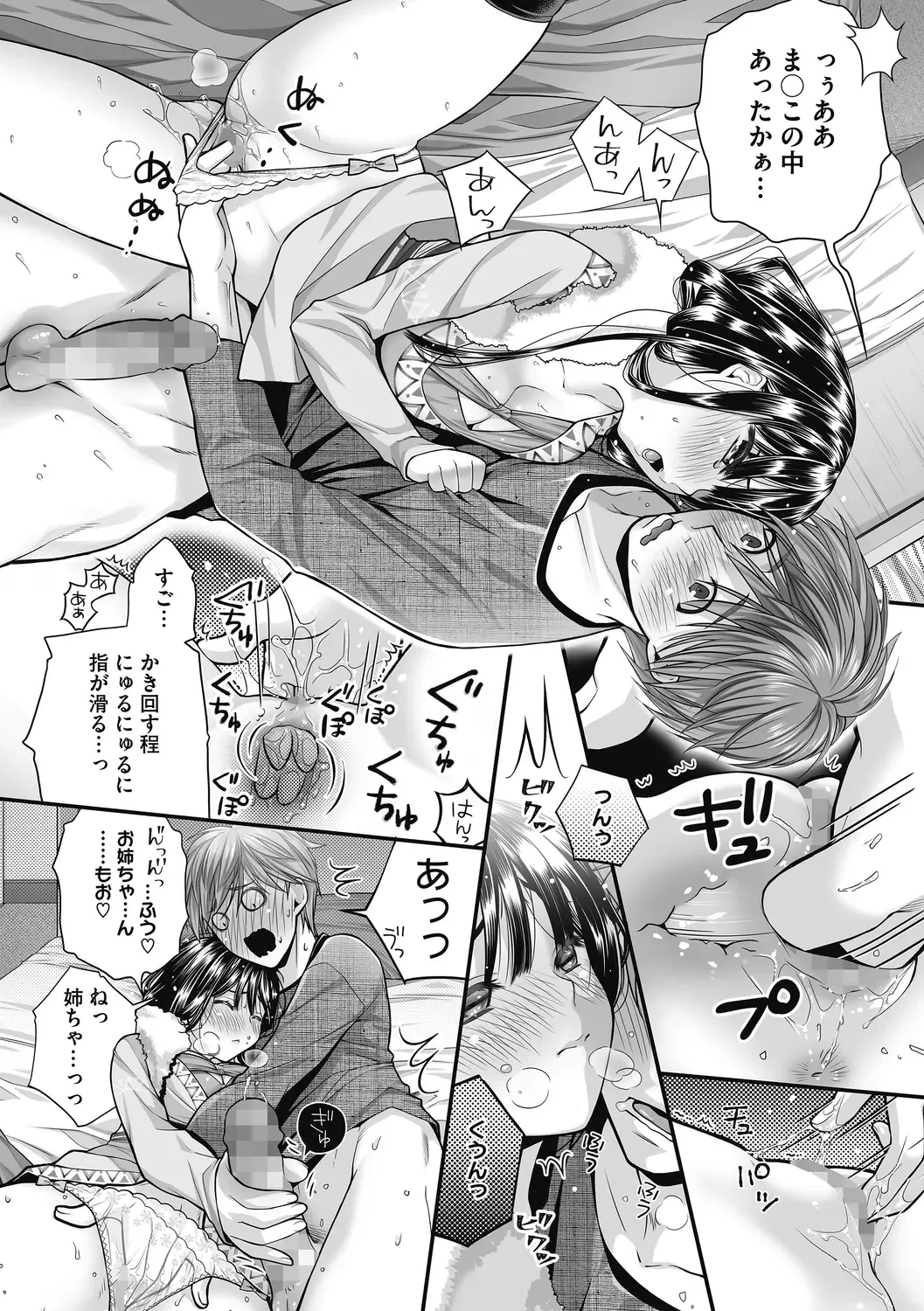 [Wanashiro Giovanna] Honey amber Fhentai - Page 10