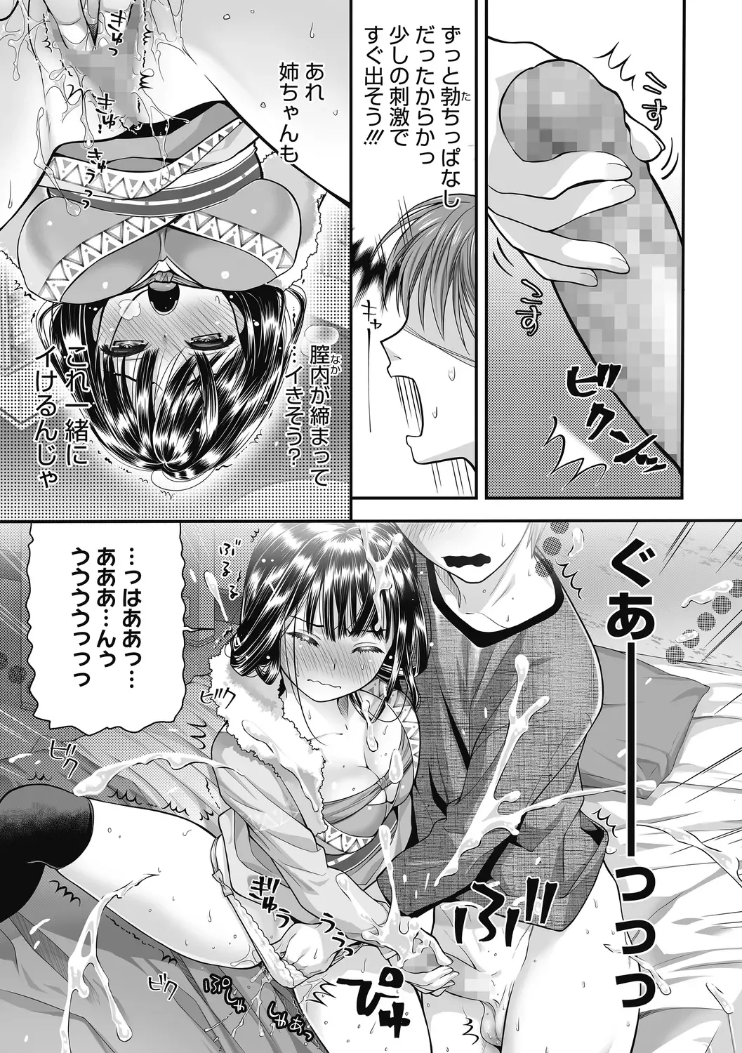 [Wanashiro Giovanna] Honey amber Fhentai - Page 11