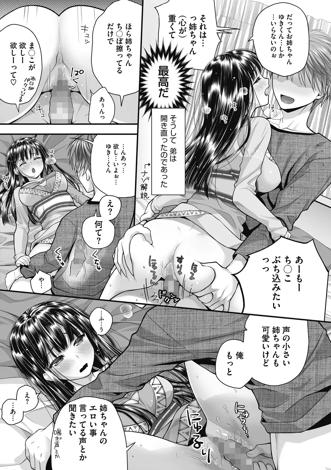 [Wanashiro Giovanna] Honey amber Fhentai - Page 13