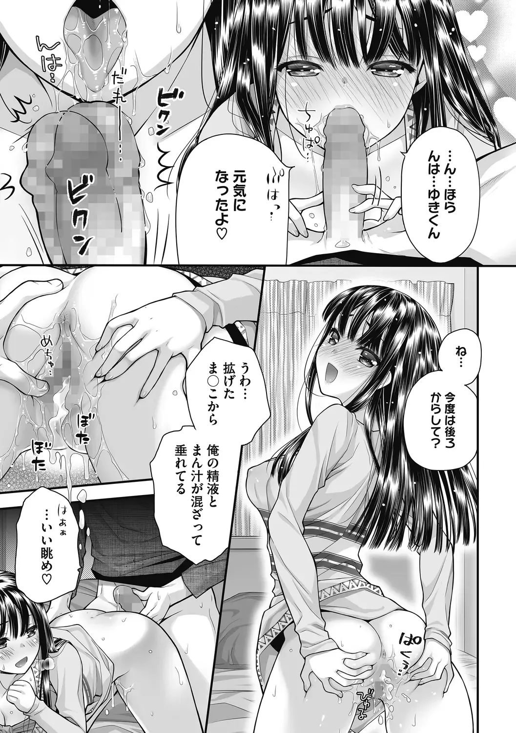 [Wanashiro Giovanna] Honey amber Fhentai - Page 19