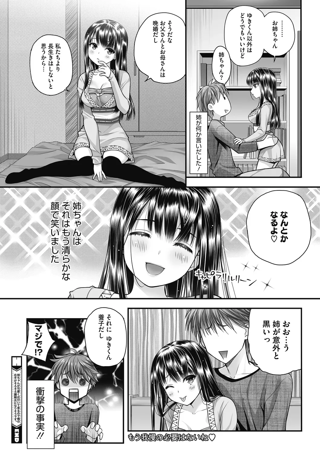 [Wanashiro Giovanna] Honey amber Fhentai - Page 26