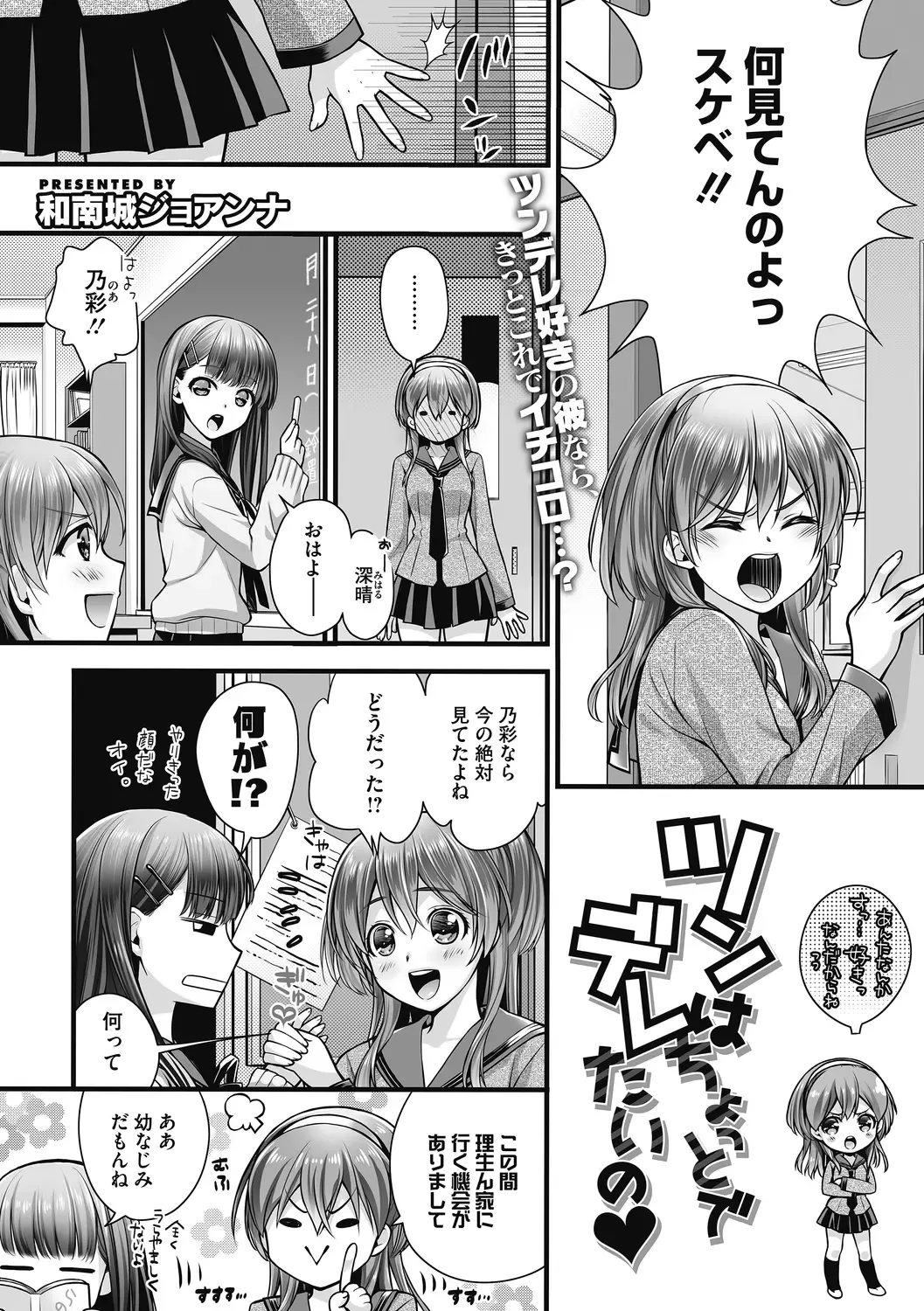 [Wanashiro Giovanna] Honey amber Fhentai - Page 28