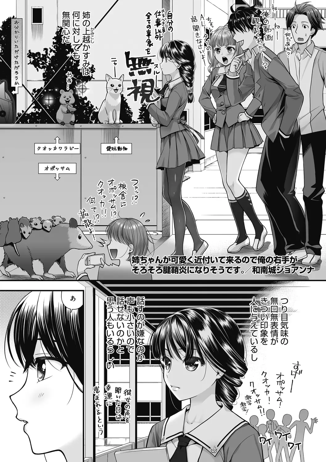 [Wanashiro Giovanna] Honey amber Fhentai - Page 3