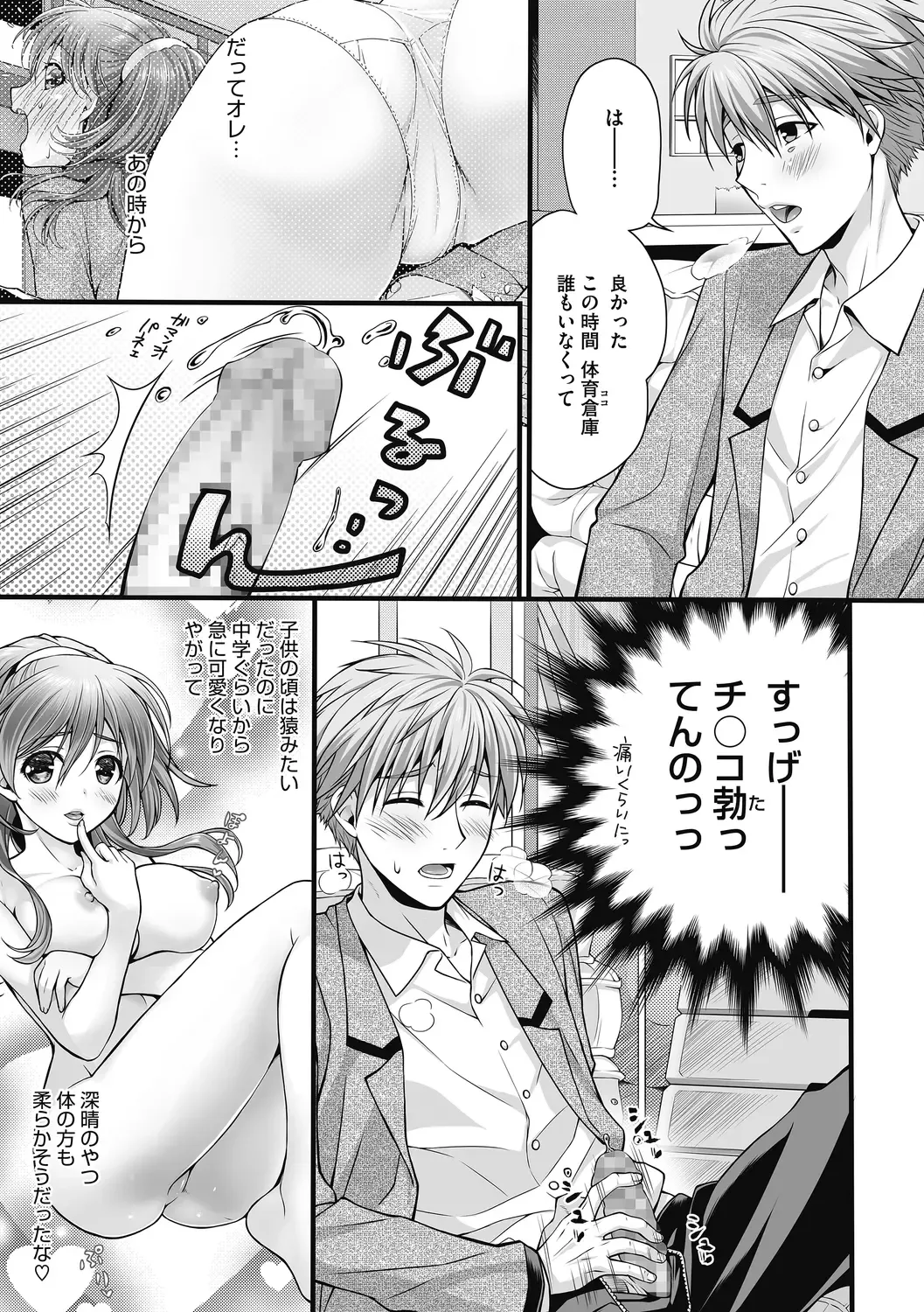 [Wanashiro Giovanna] Honey amber Fhentai - Page 31