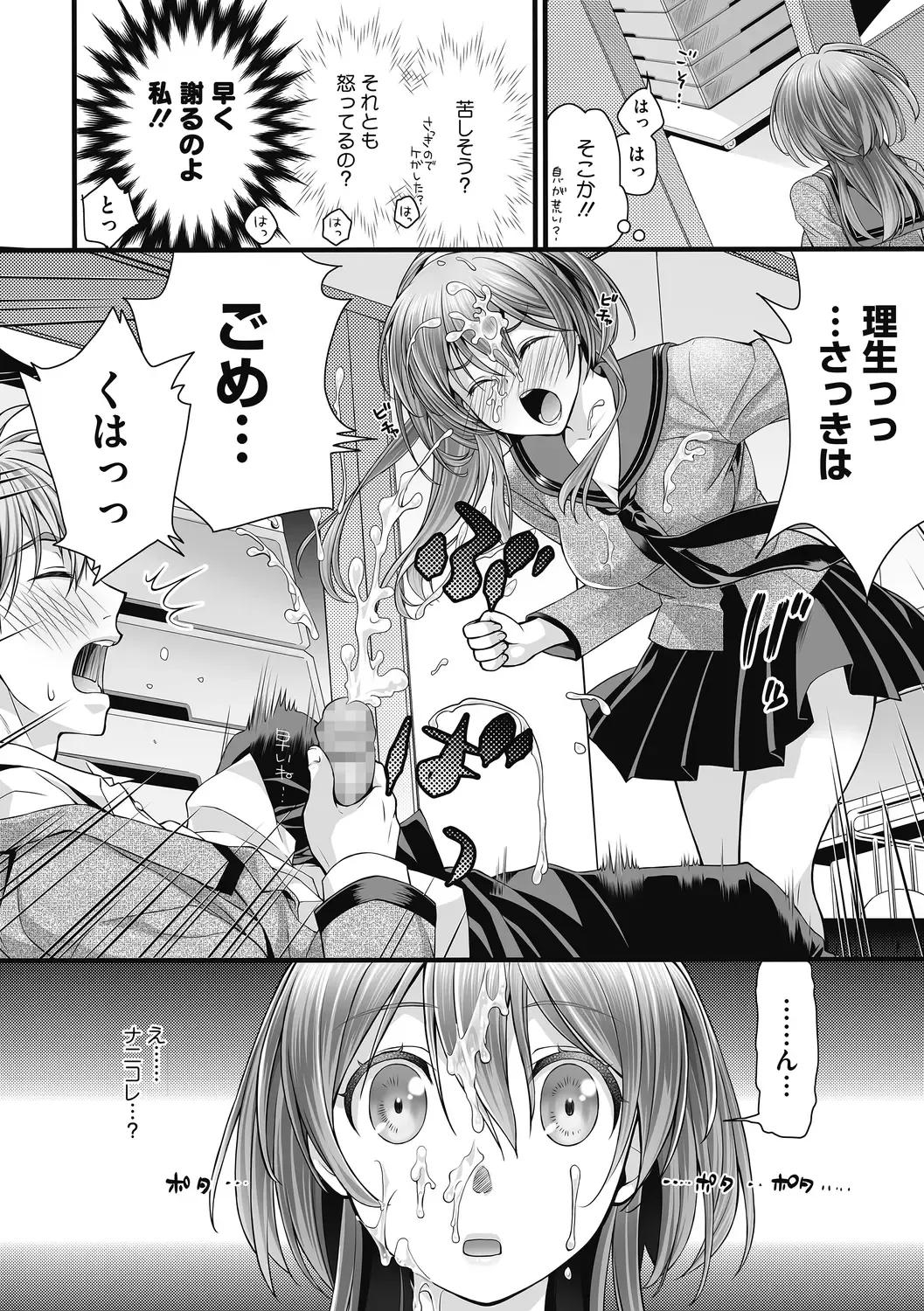 [Wanashiro Giovanna] Honey amber Fhentai - Page 32