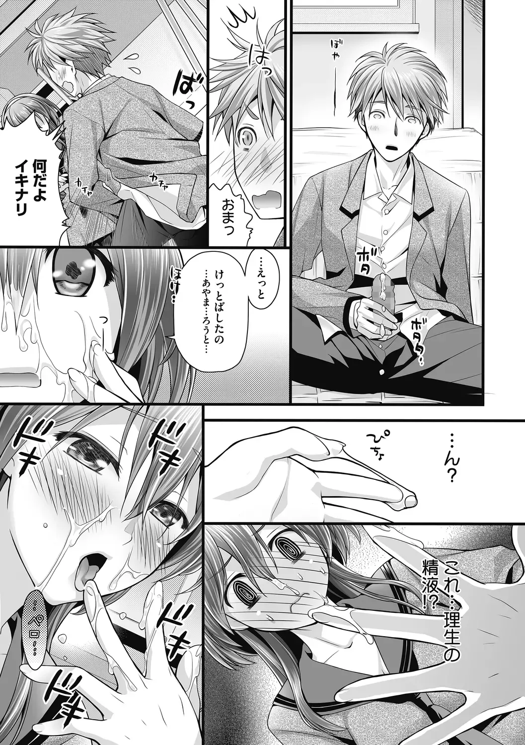 [Wanashiro Giovanna] Honey amber Fhentai - Page 33