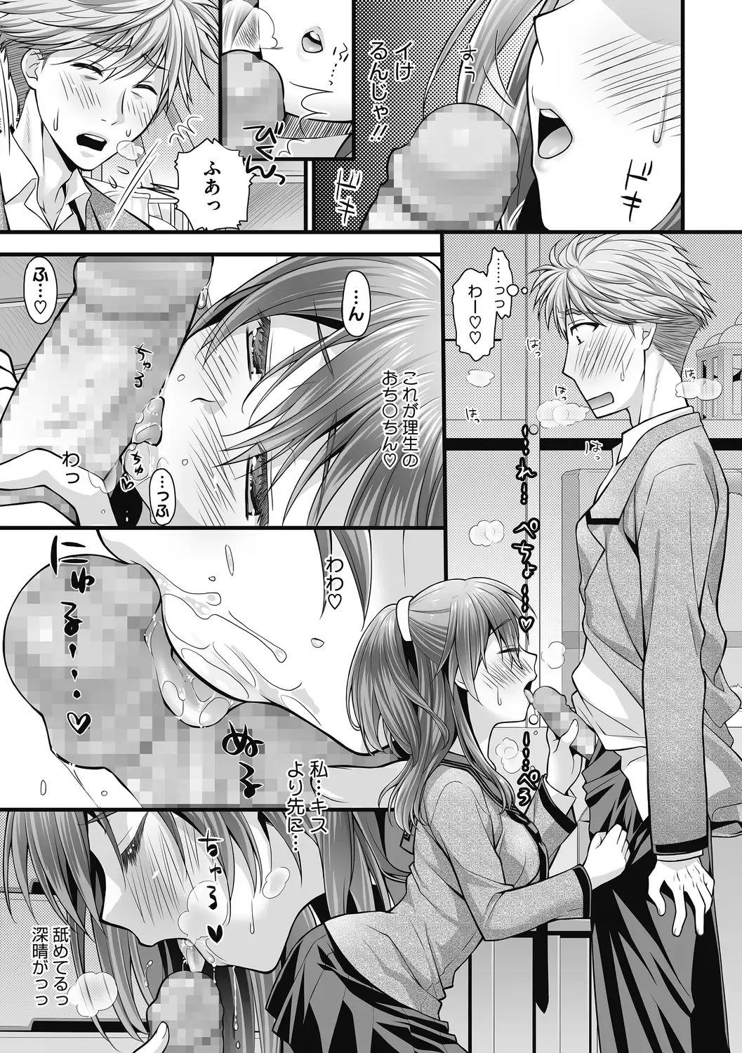 [Wanashiro Giovanna] Honey amber Fhentai - Page 35