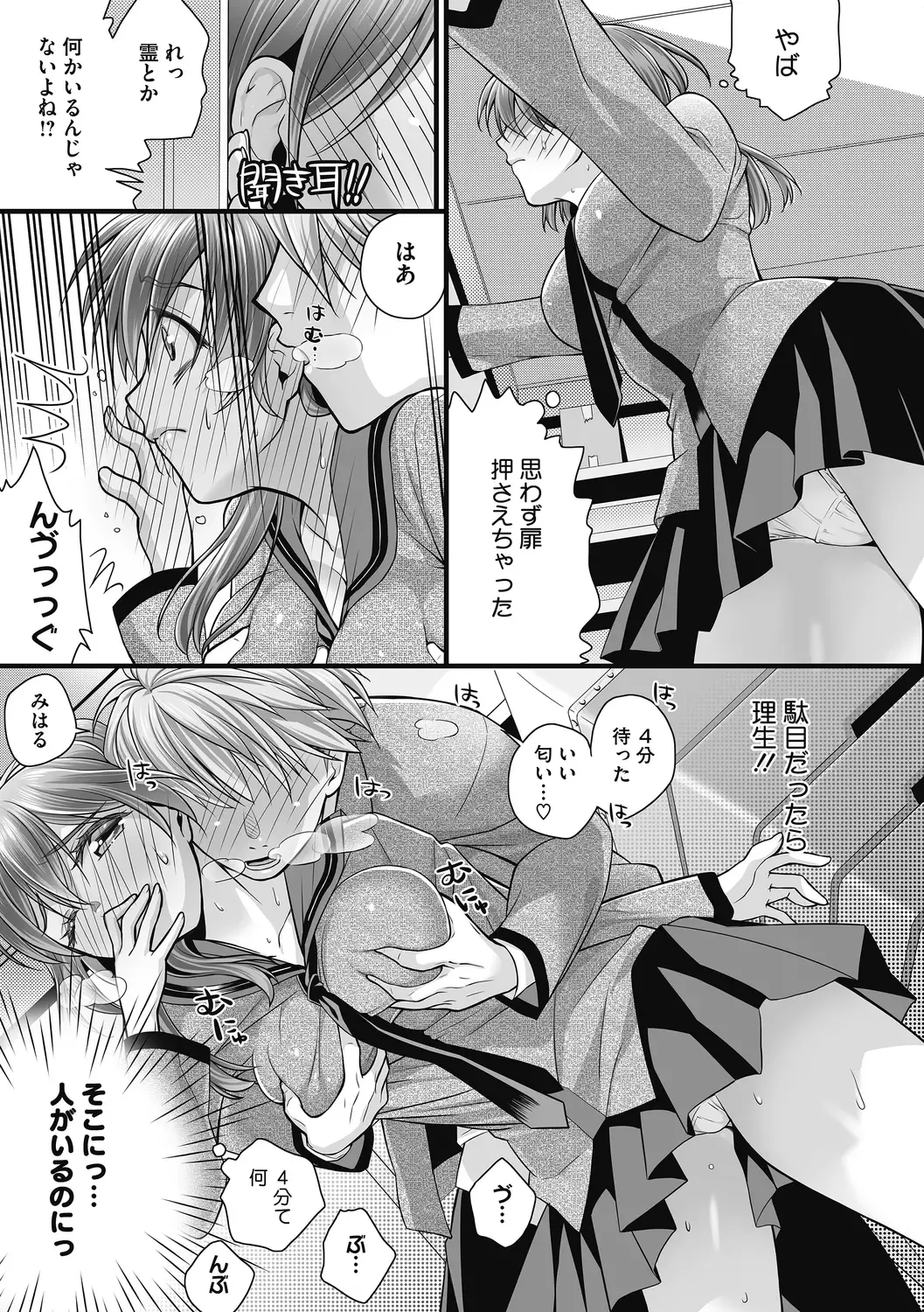 [Wanashiro Giovanna] Honey amber Fhentai - Page 39