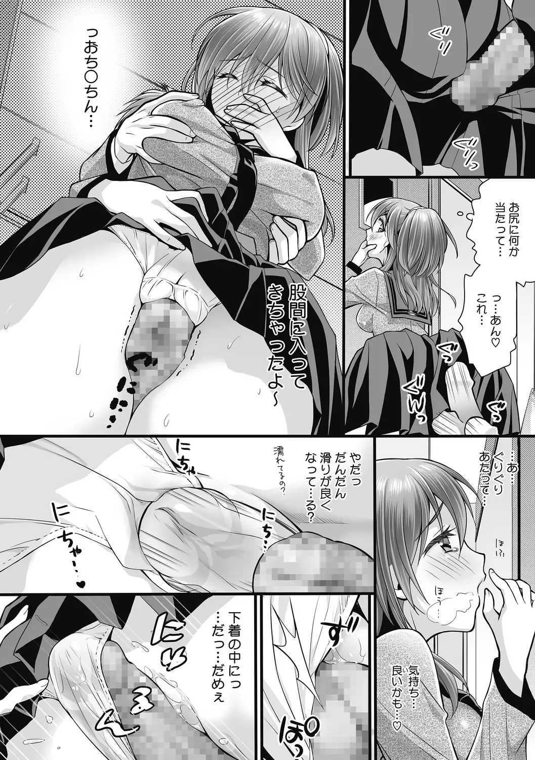 [Wanashiro Giovanna] Honey amber Fhentai - Page 40