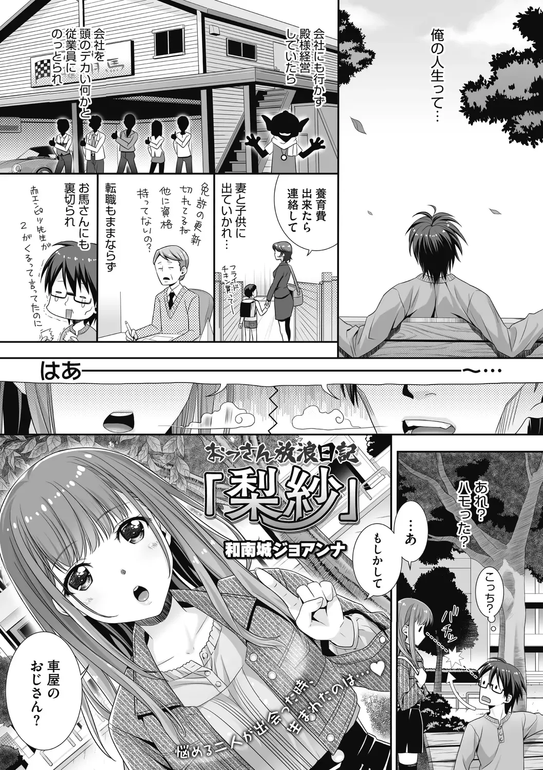 [Wanashiro Giovanna] Honey amber Fhentai - Page 51