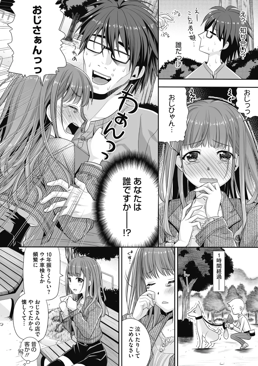 [Wanashiro Giovanna] Honey amber Fhentai - Page 52