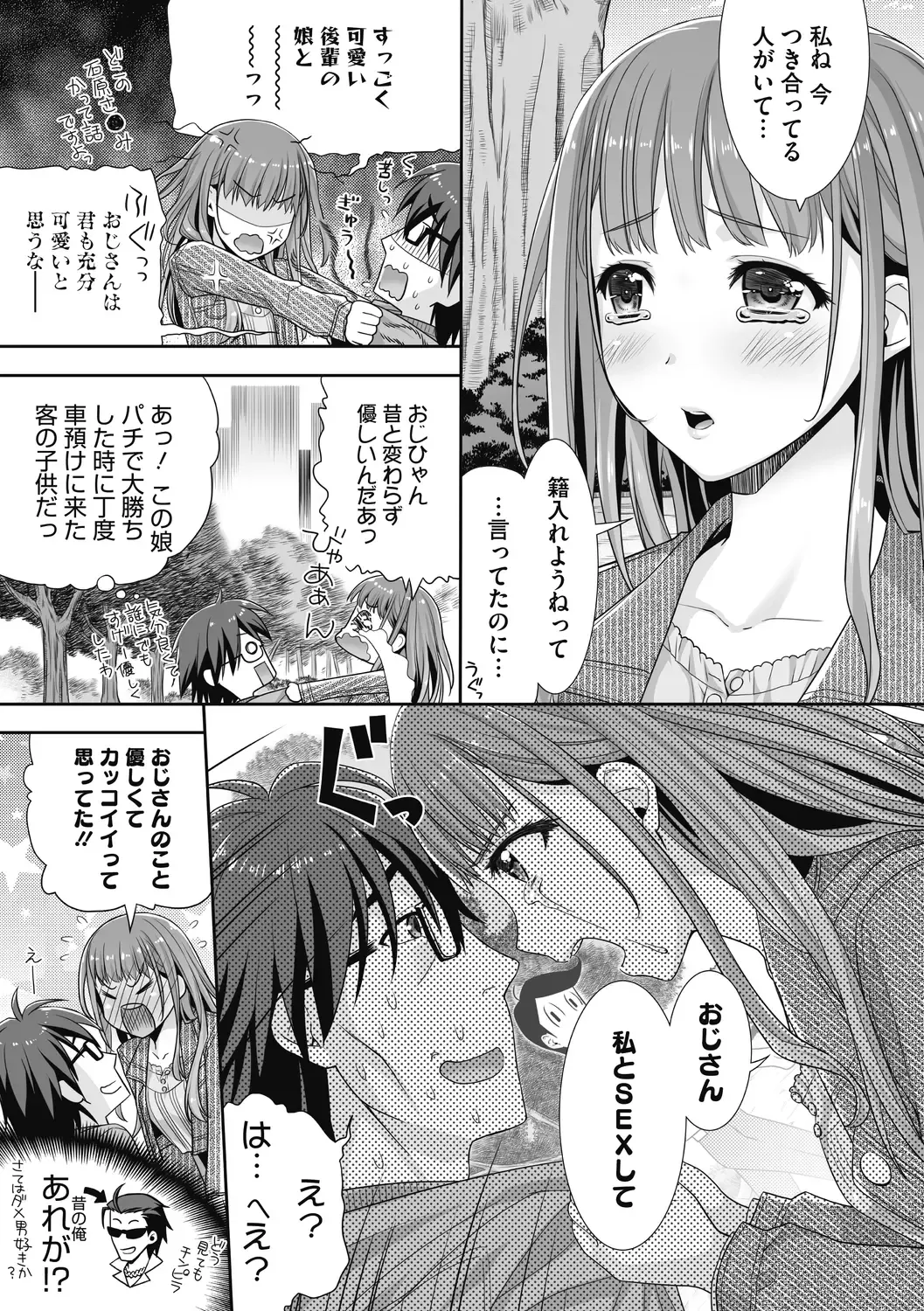 [Wanashiro Giovanna] Honey amber Fhentai - Page 53