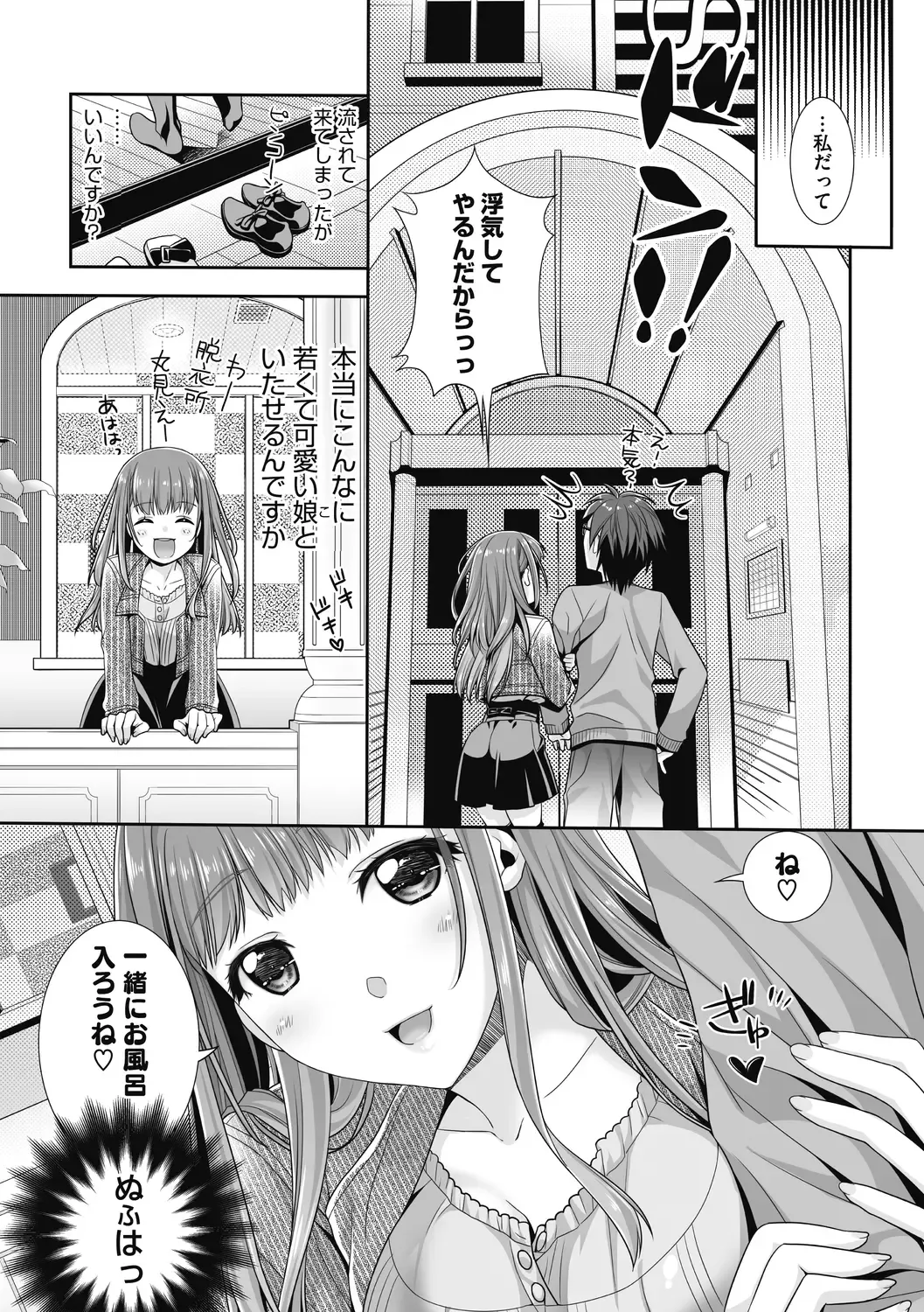 [Wanashiro Giovanna] Honey amber Fhentai - Page 54