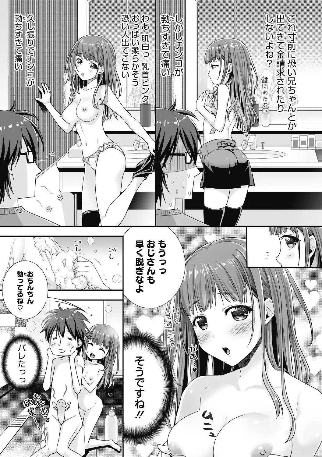 [Wanashiro Giovanna] Honey amber Fhentai - Page 55