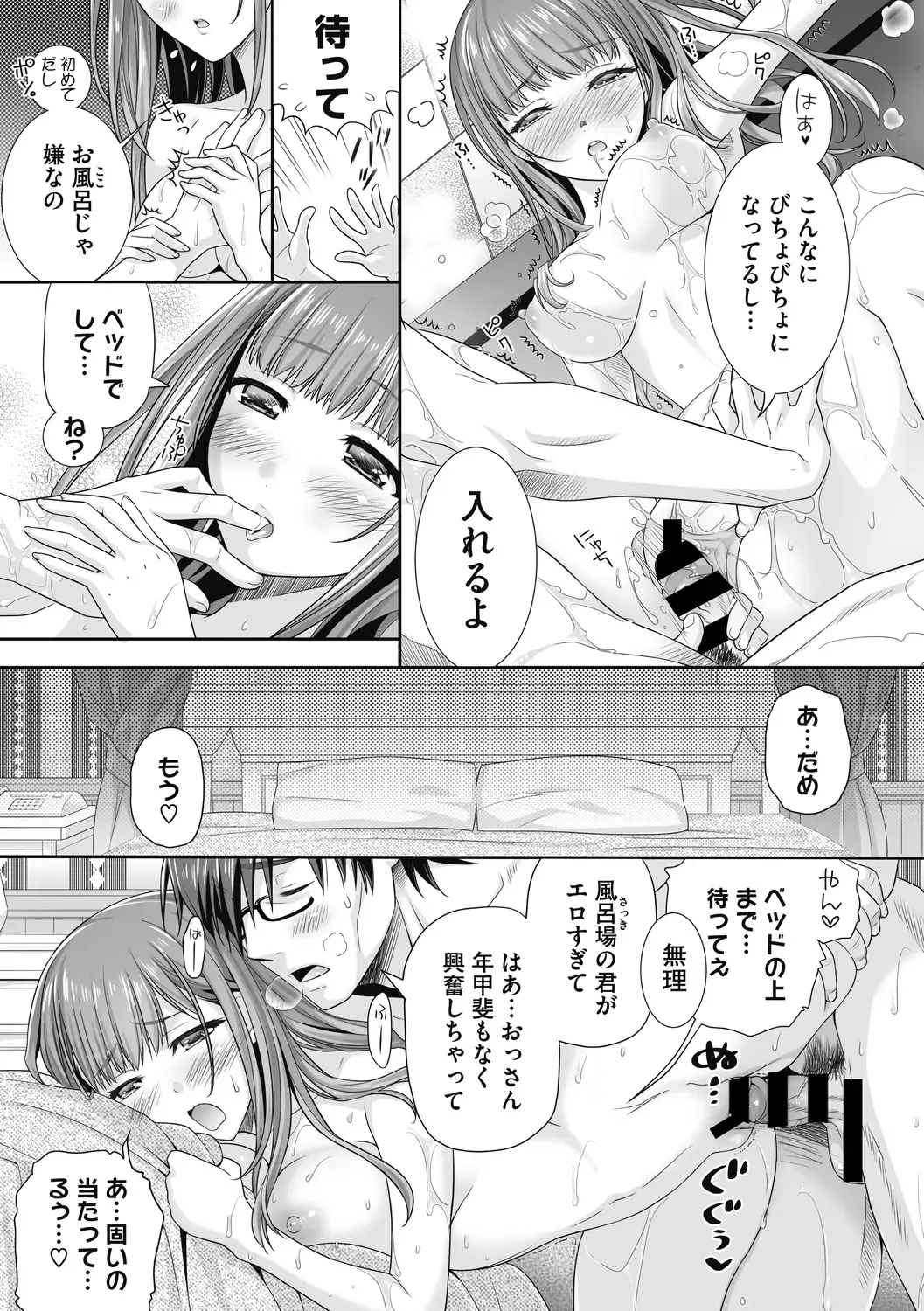 [Wanashiro Giovanna] Honey amber Fhentai - Page 59