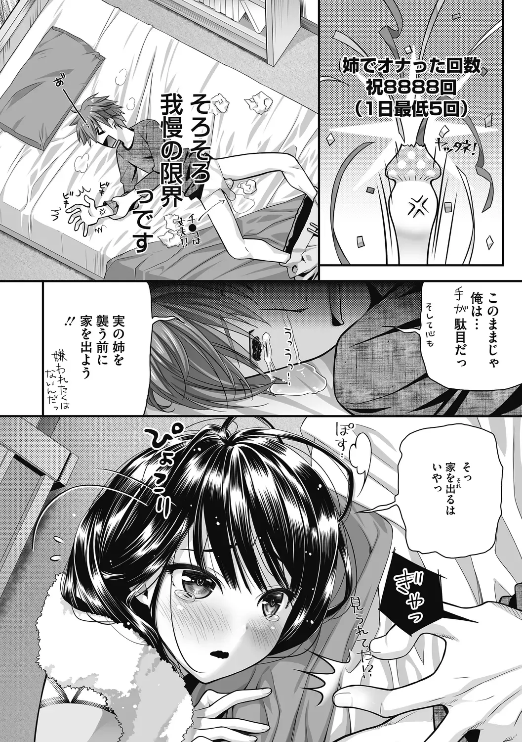 [Wanashiro Giovanna] Honey amber Fhentai - Page 6