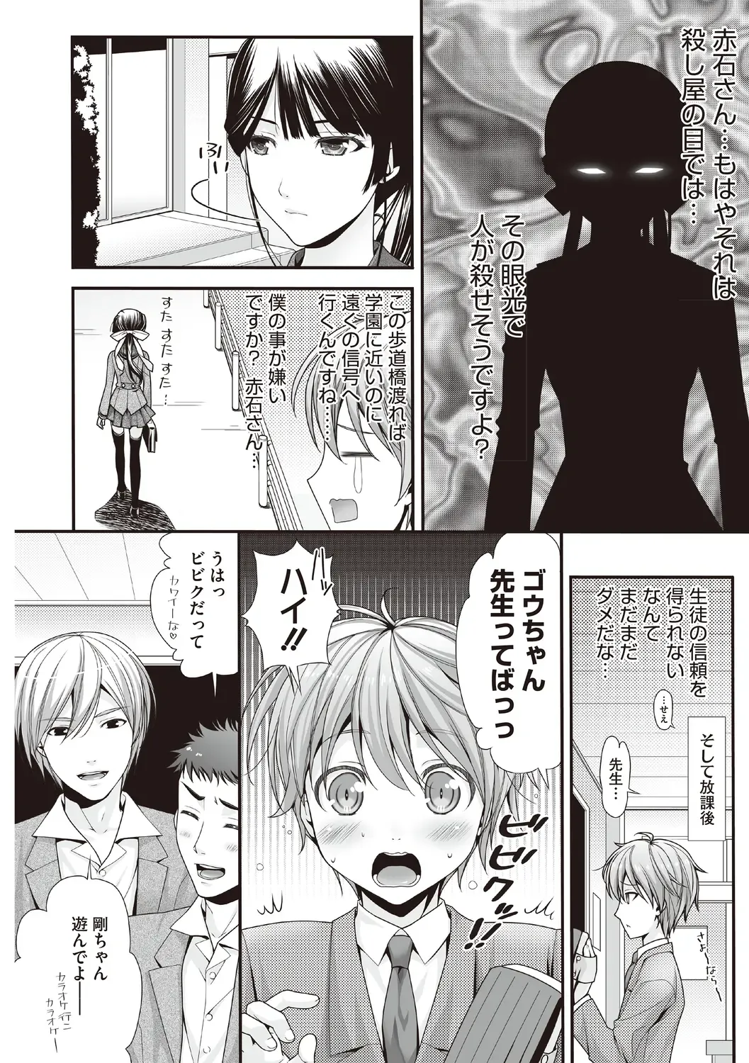 [Wanashiro Giovanna] Honey amber Fhentai - Page 73