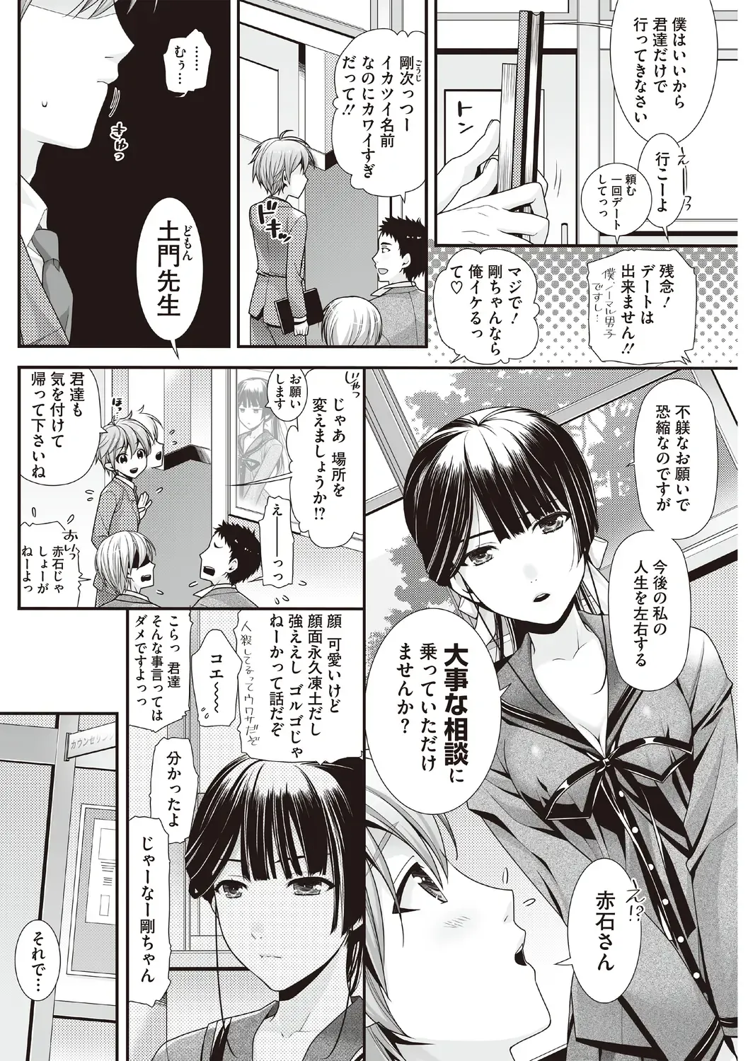 [Wanashiro Giovanna] Honey amber Fhentai - Page 74