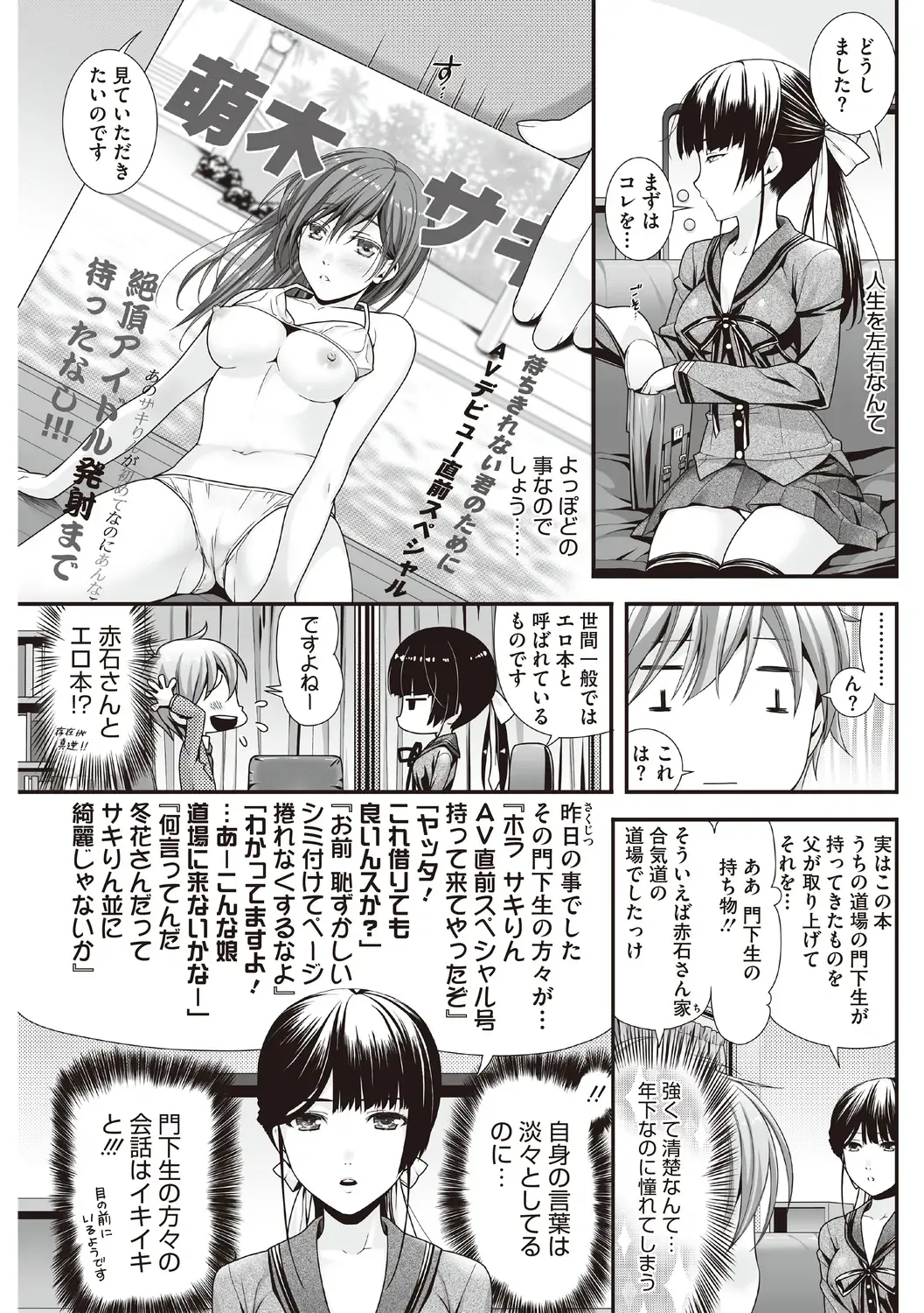 [Wanashiro Giovanna] Honey amber Fhentai - Page 75