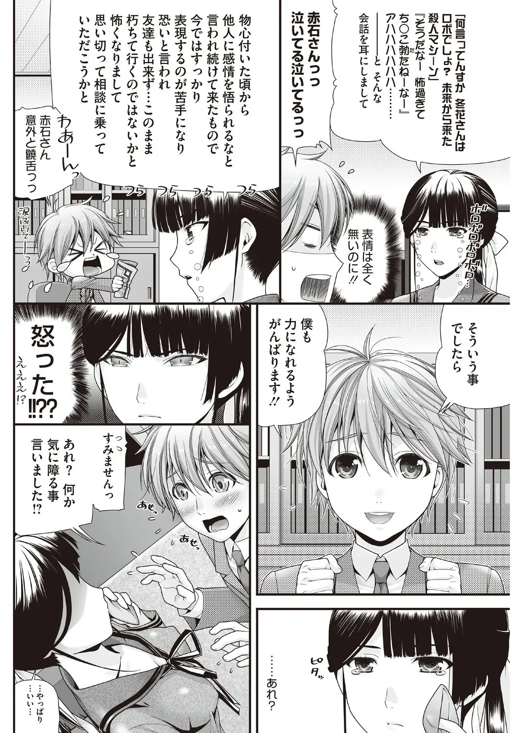 [Wanashiro Giovanna] Honey amber Fhentai - Page 76