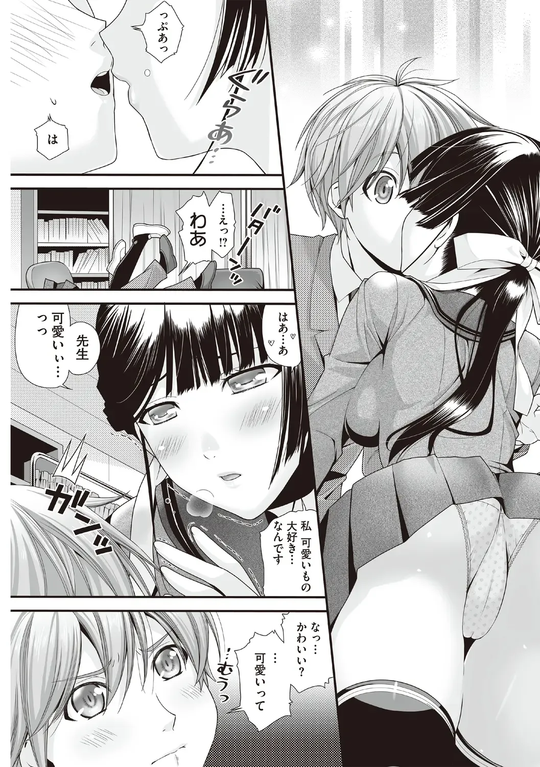 [Wanashiro Giovanna] Honey amber Fhentai - Page 77