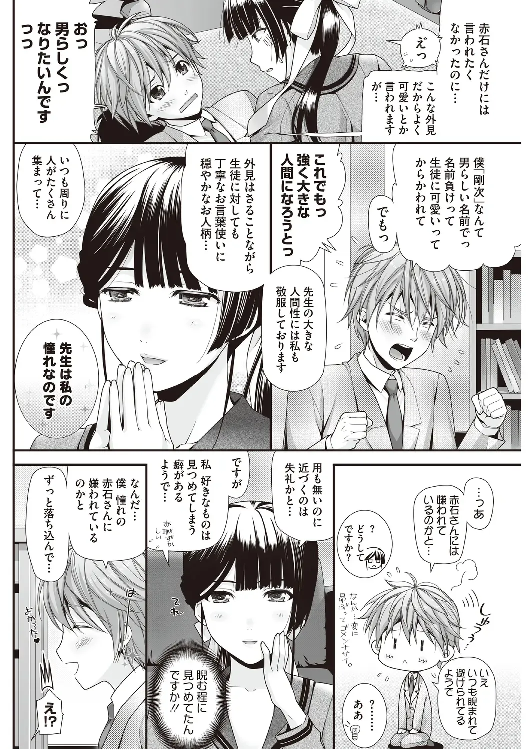 [Wanashiro Giovanna] Honey amber Fhentai - Page 78