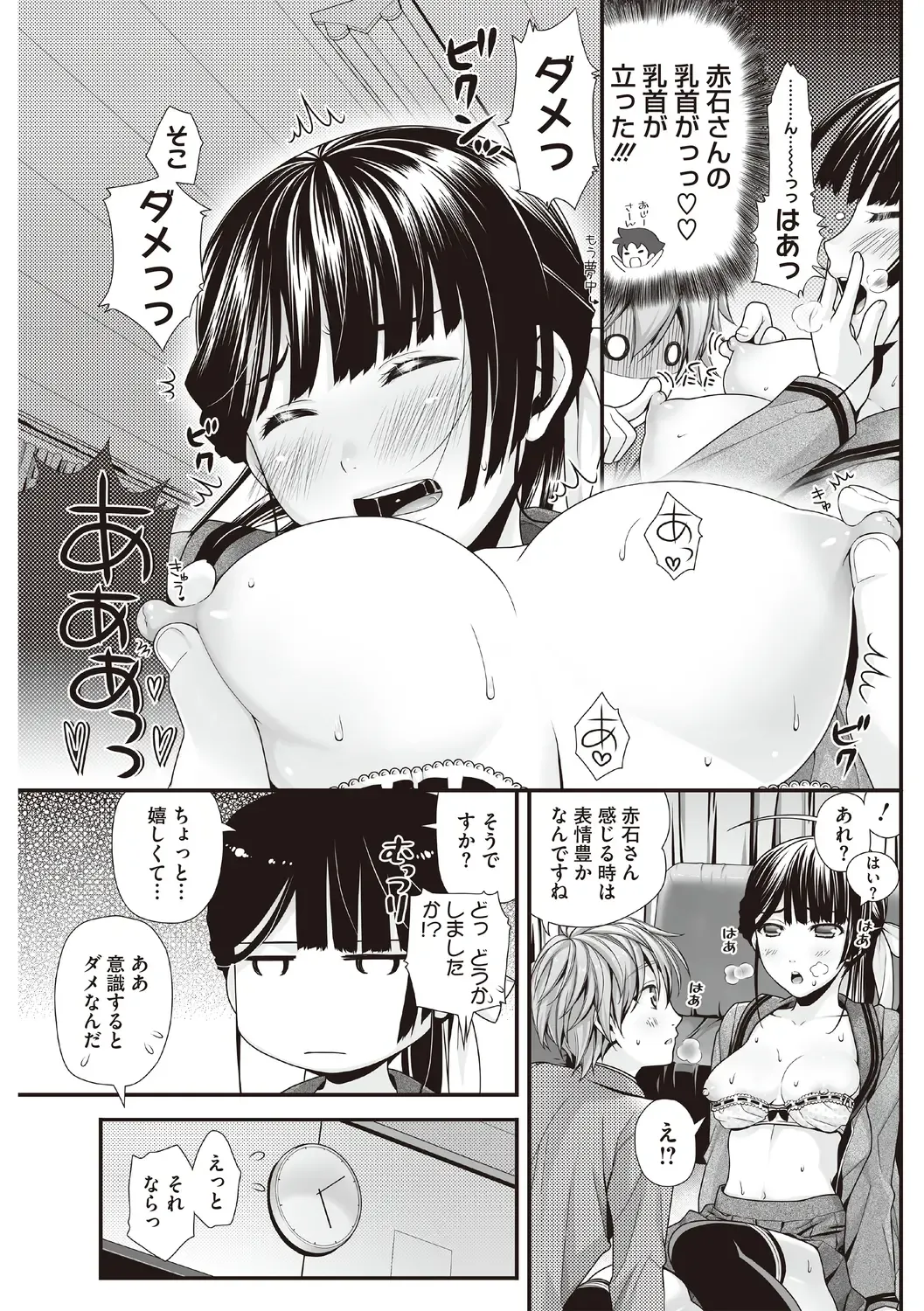 [Wanashiro Giovanna] Honey amber Fhentai - Page 81