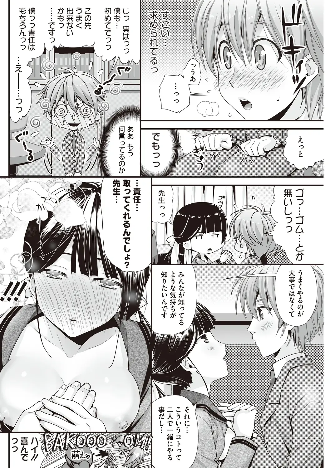 [Wanashiro Giovanna] Honey amber Fhentai - Page 84