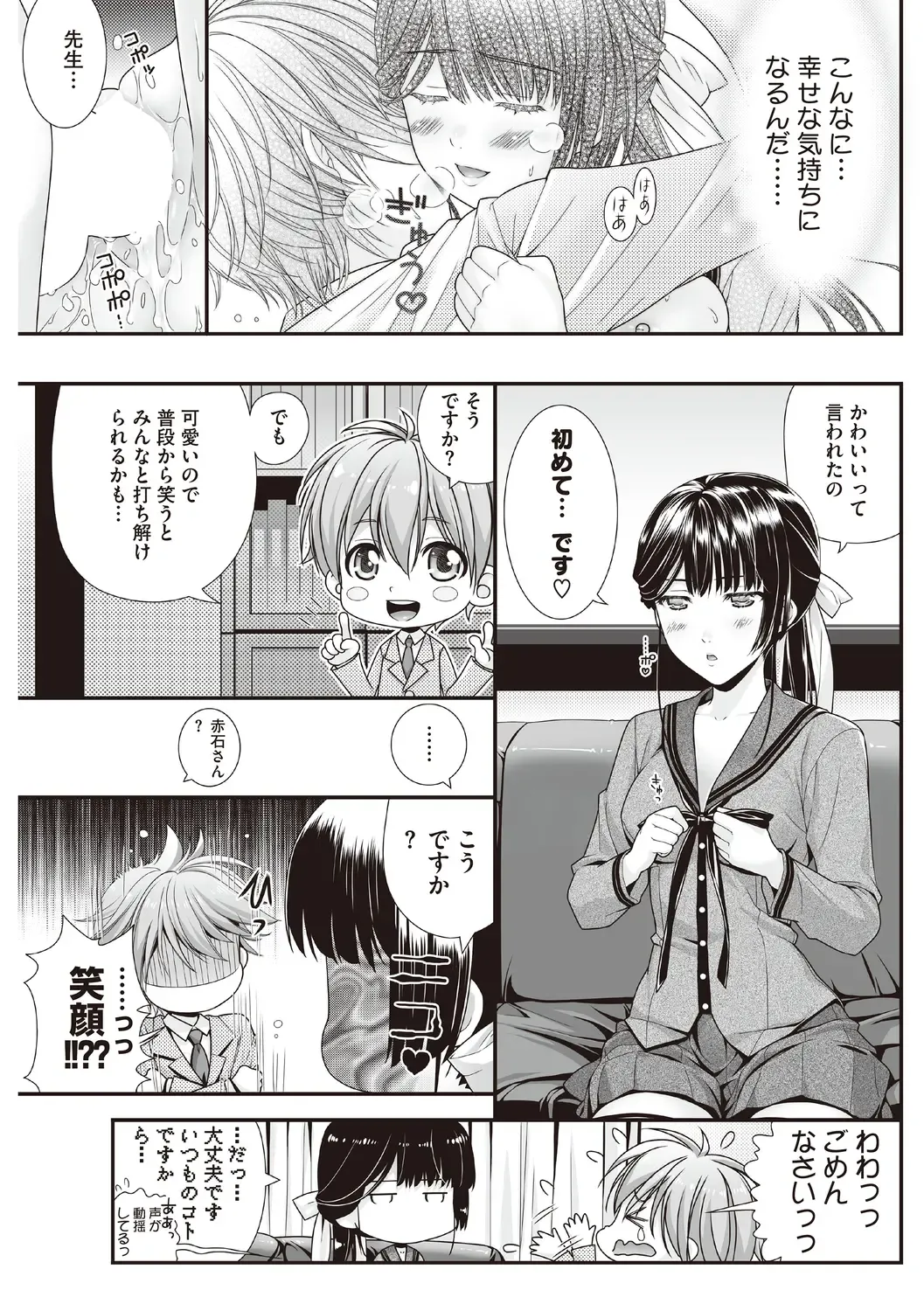 [Wanashiro Giovanna] Honey amber Fhentai - Page 91