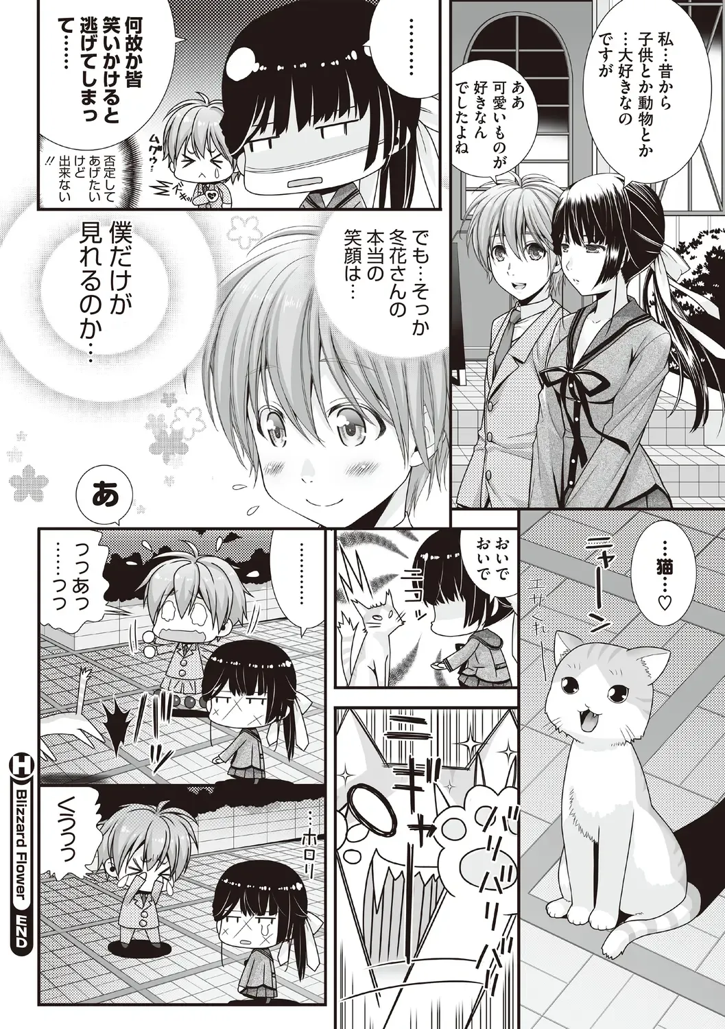 [Wanashiro Giovanna] Honey amber Fhentai - Page 92