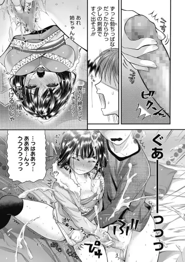 [Wanashiro Giovanna] Honey amber Fhentai - Page 11