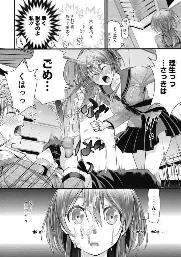 [Wanashiro Giovanna] Honey amber Fhentai - Page 32