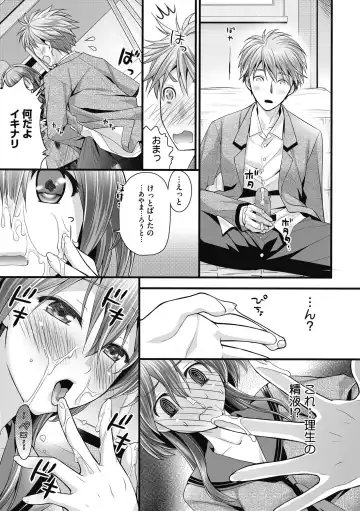 [Wanashiro Giovanna] Honey amber Fhentai - Page 33