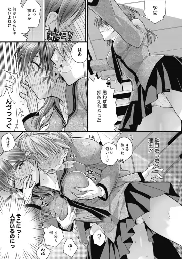 [Wanashiro Giovanna] Honey amber Fhentai - Page 39