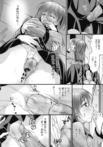 [Wanashiro Giovanna] Honey amber Fhentai - Page 40