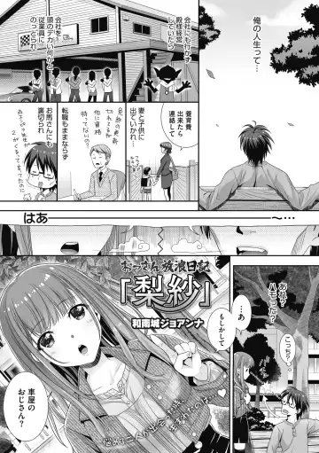 [Wanashiro Giovanna] Honey amber Fhentai - Page 51