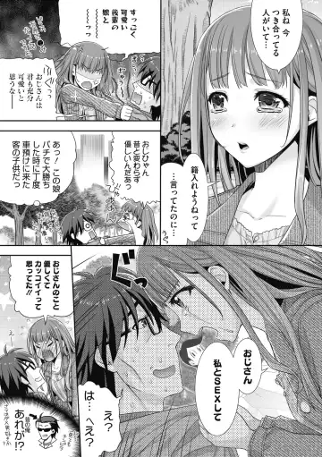 [Wanashiro Giovanna] Honey amber Fhentai - Page 53