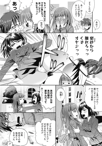 [Wanashiro Giovanna] Honey amber Fhentai - Page 68