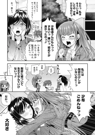 [Wanashiro Giovanna] Honey amber Fhentai - Page 69