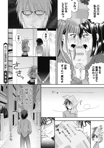 [Wanashiro Giovanna] Honey amber Fhentai - Page 70