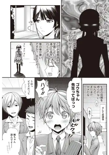 [Wanashiro Giovanna] Honey amber Fhentai - Page 73