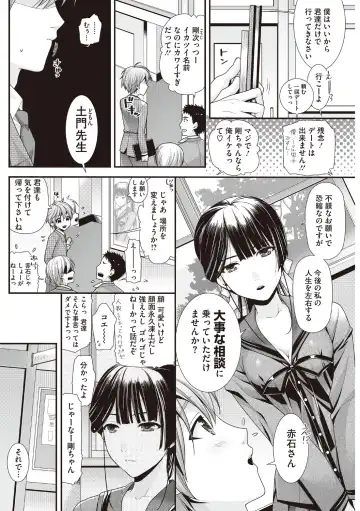 [Wanashiro Giovanna] Honey amber Fhentai - Page 74