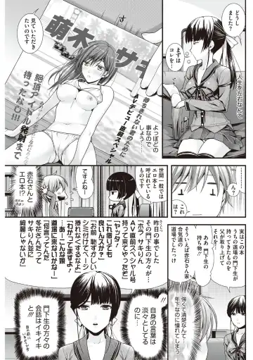 [Wanashiro Giovanna] Honey amber Fhentai - Page 75