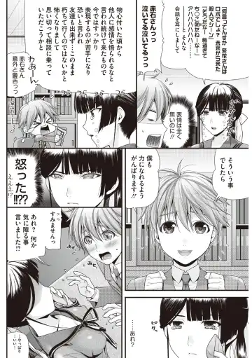 [Wanashiro Giovanna] Honey amber Fhentai - Page 76