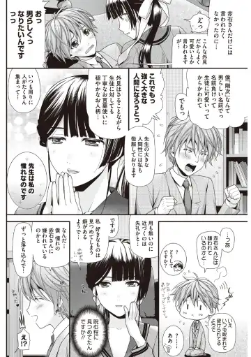 [Wanashiro Giovanna] Honey amber Fhentai - Page 78