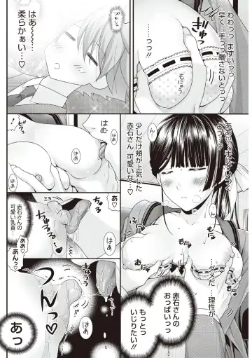 [Wanashiro Giovanna] Honey amber Fhentai - Page 80