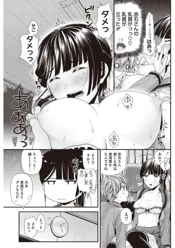 [Wanashiro Giovanna] Honey amber Fhentai - Page 81