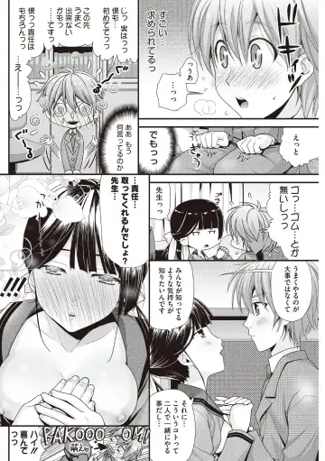 [Wanashiro Giovanna] Honey amber Fhentai - Page 84